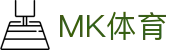 MK体育中国官方入口 - 专注全球精彩运动